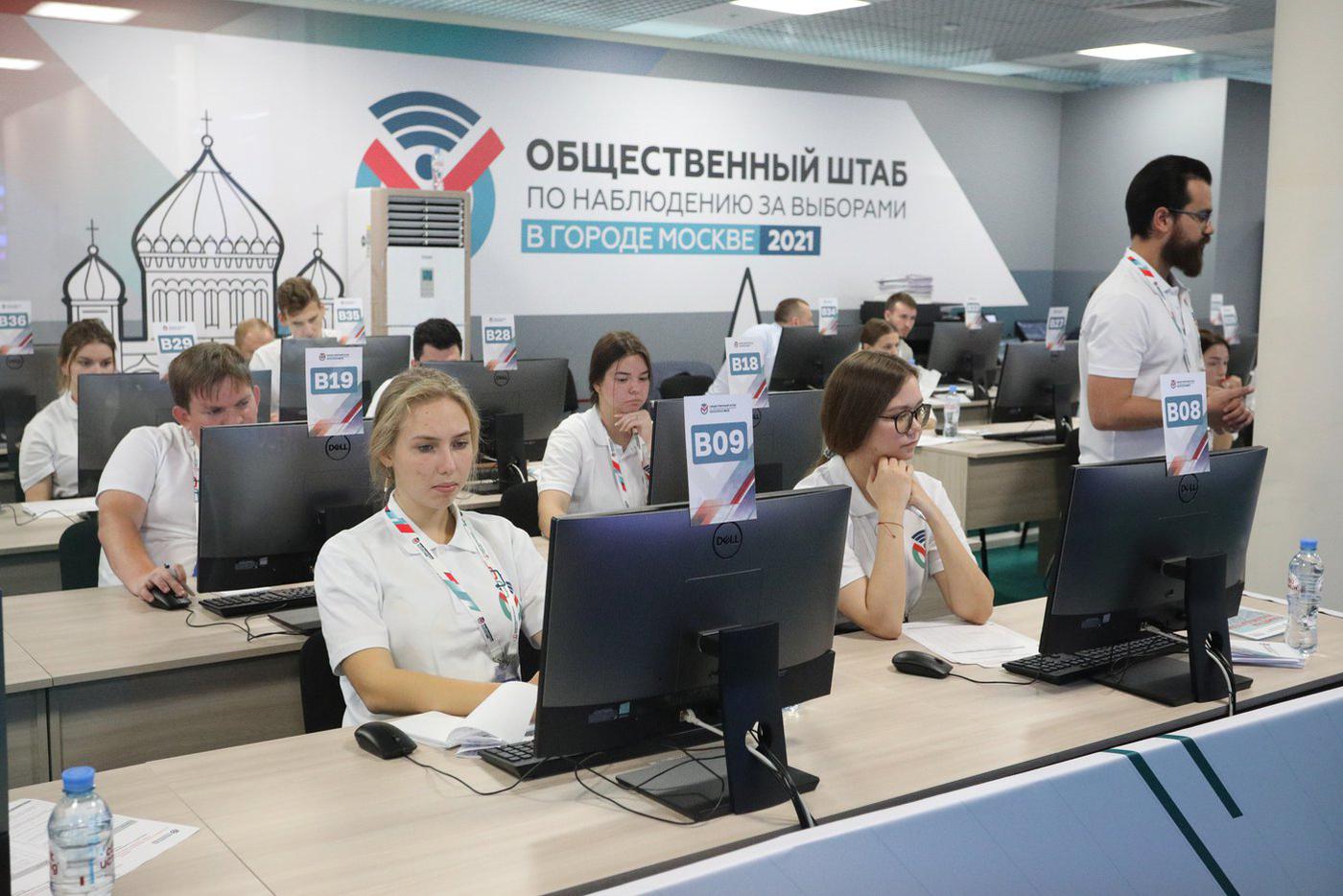 Московская молодёжь предпочла голосовать дистанционно
