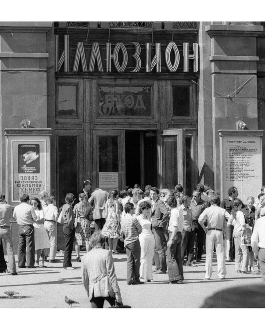 Как московские школьники сбегали в кинотеатры с уроков и пытались обвести вокруг пальца своих учителей