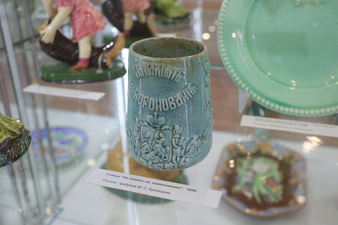 Стакан 1896 года.