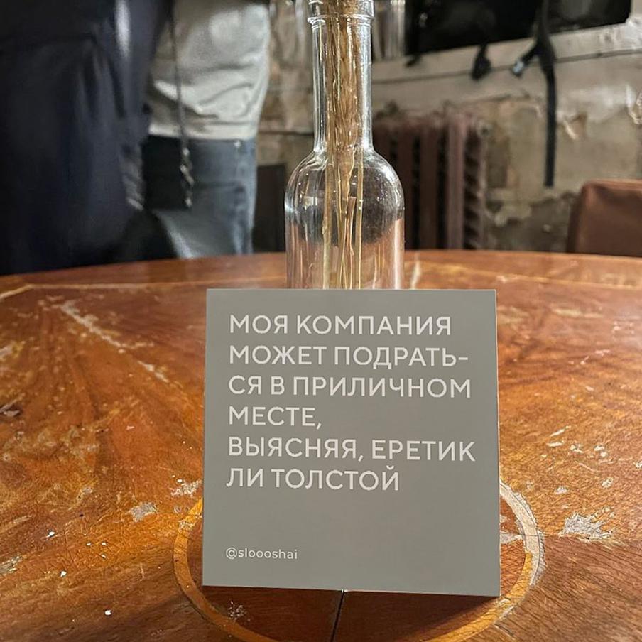 Бар "Интеллигенция".