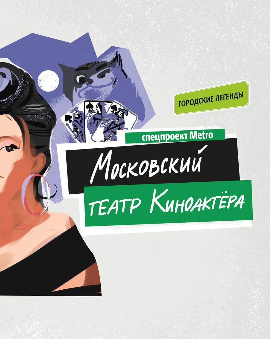 Во время прогона спектакля "Мастер и Маргарита" актриса Ольга Кабо получила в подарок кольцо, обладавшее булгаковской силой