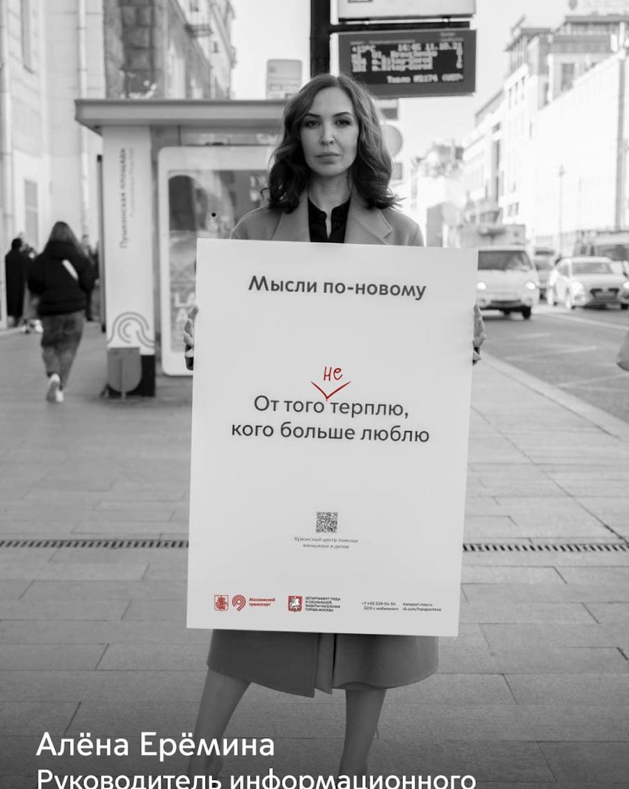 Цель акции - отразить проблему домашнего насилия.