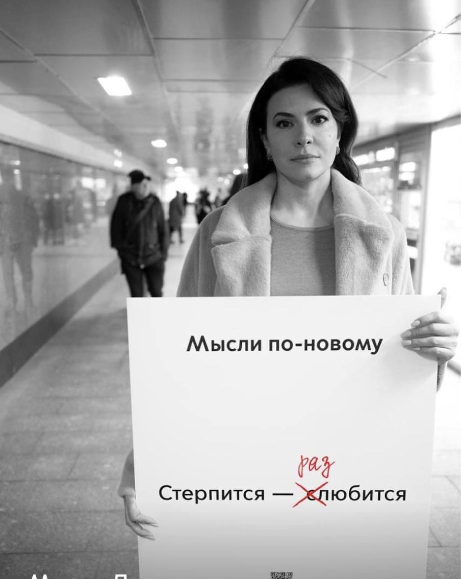 Цель акции - отразить проблему домашнего насилия.