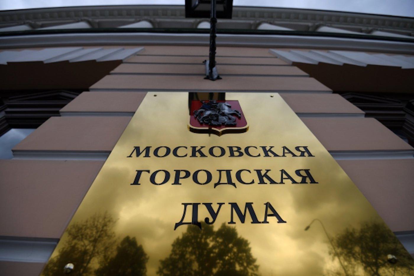 Вторым лицом МГД выберут независимого депутата