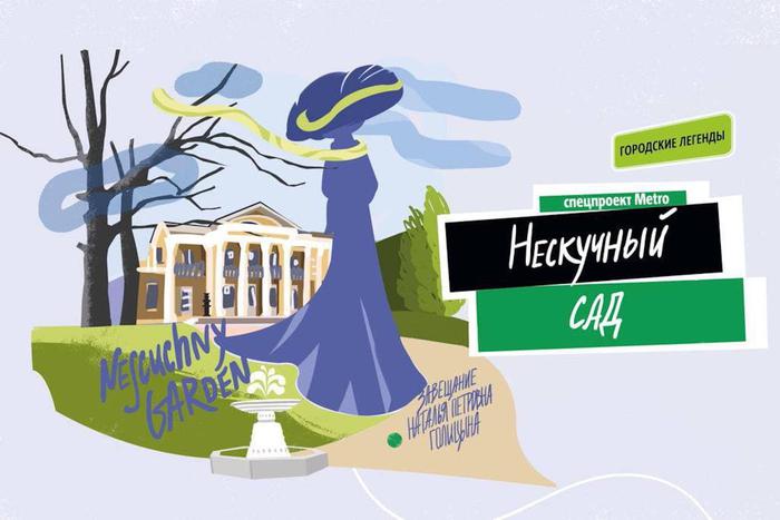 Николай I обидел княгиню Голицыну, и она внесла пункт в завещание