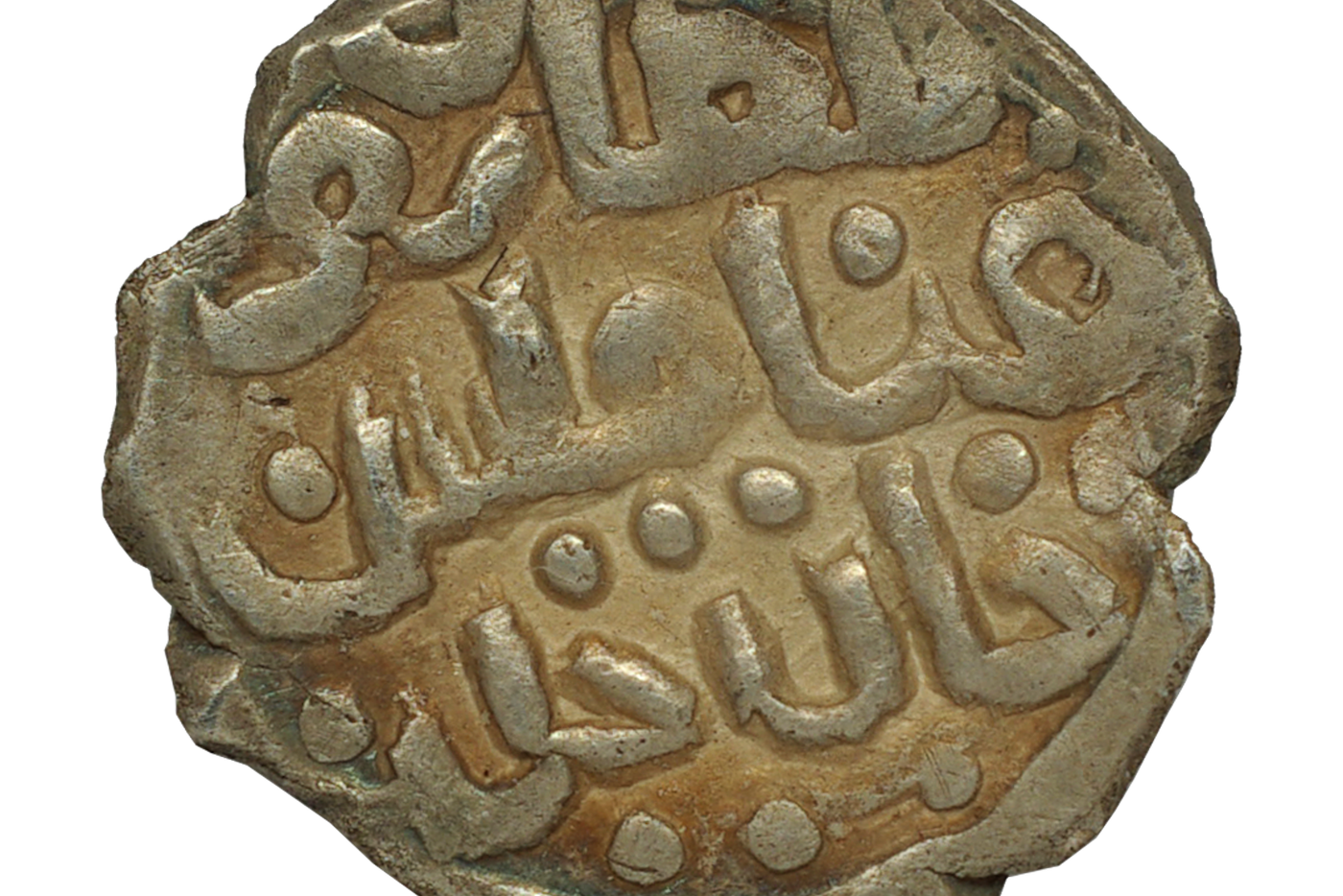 На обороте монеты сохранилась арабская надпись.