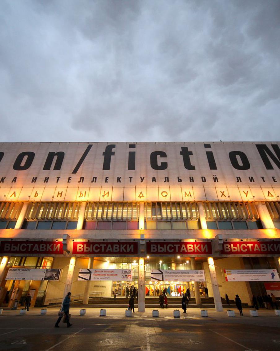 Московские книголюбы готовятся к празднику: в столице стартует книжная ярмарка Non/fiction