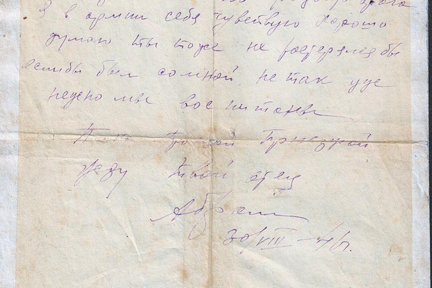 Письмо, написанное бойцом, сражав- шимся под Московй