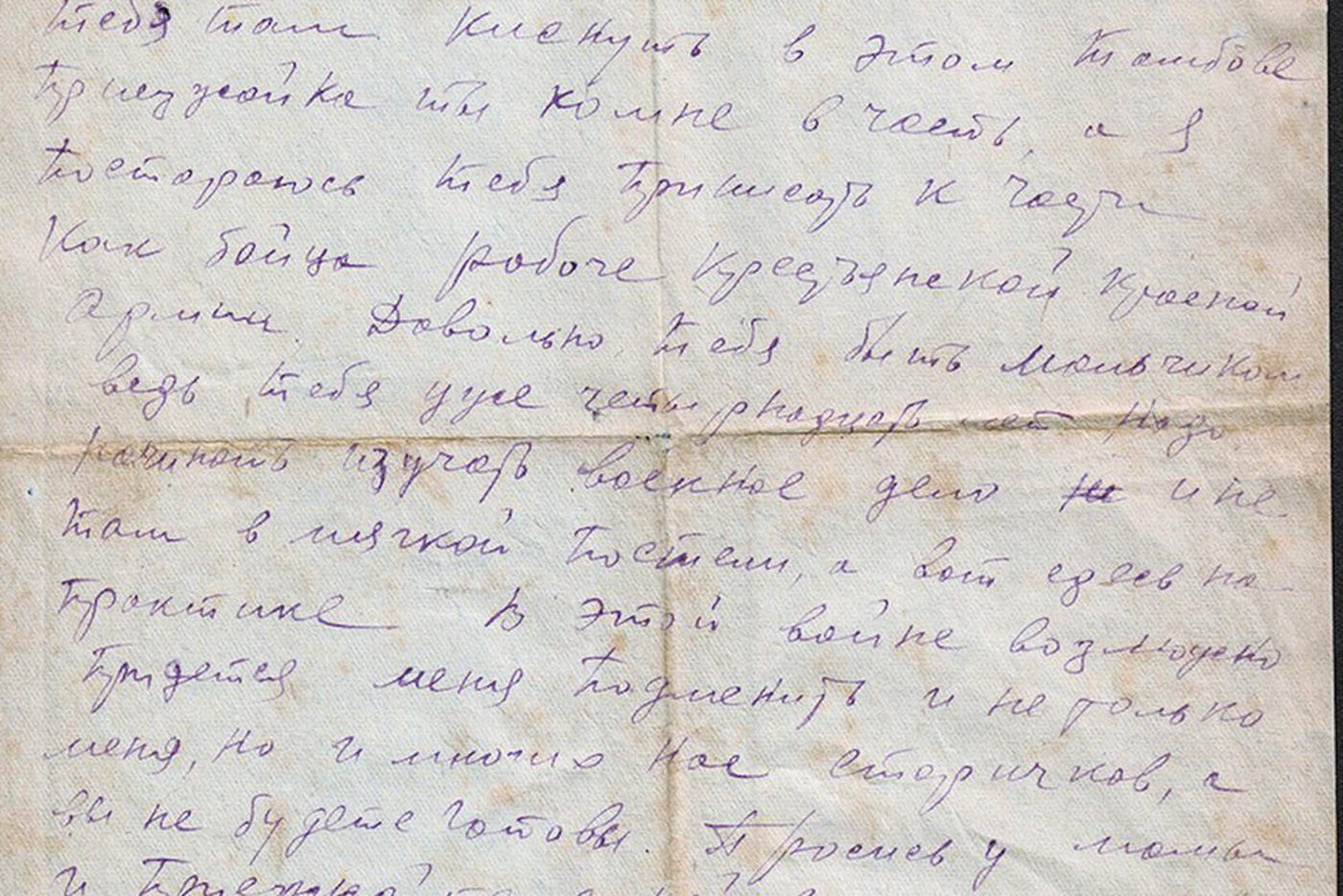 Письмо, написанное бойцом, сражав- шимся под Московй