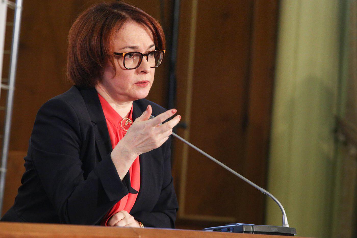 Эльвира Набиуллина.