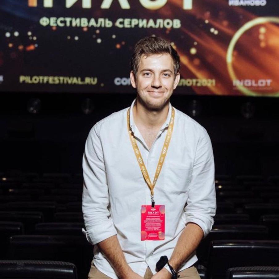 Егор Москвитин,  программный директор I Международного кинофестиваля «Хоррор Фест».