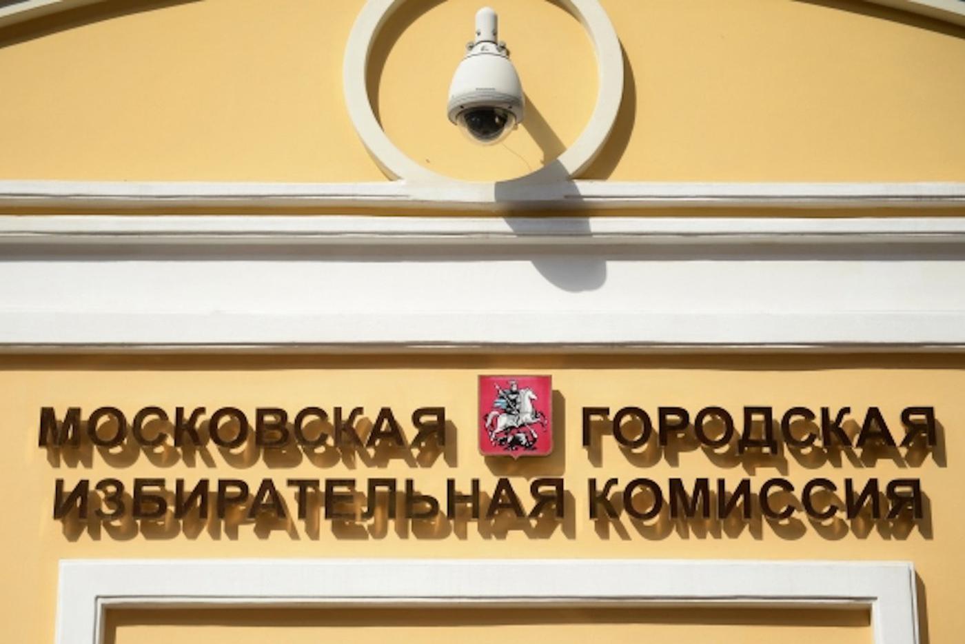Мосгоризбирком провел первое заседание под председательством Ольги Кирилловой