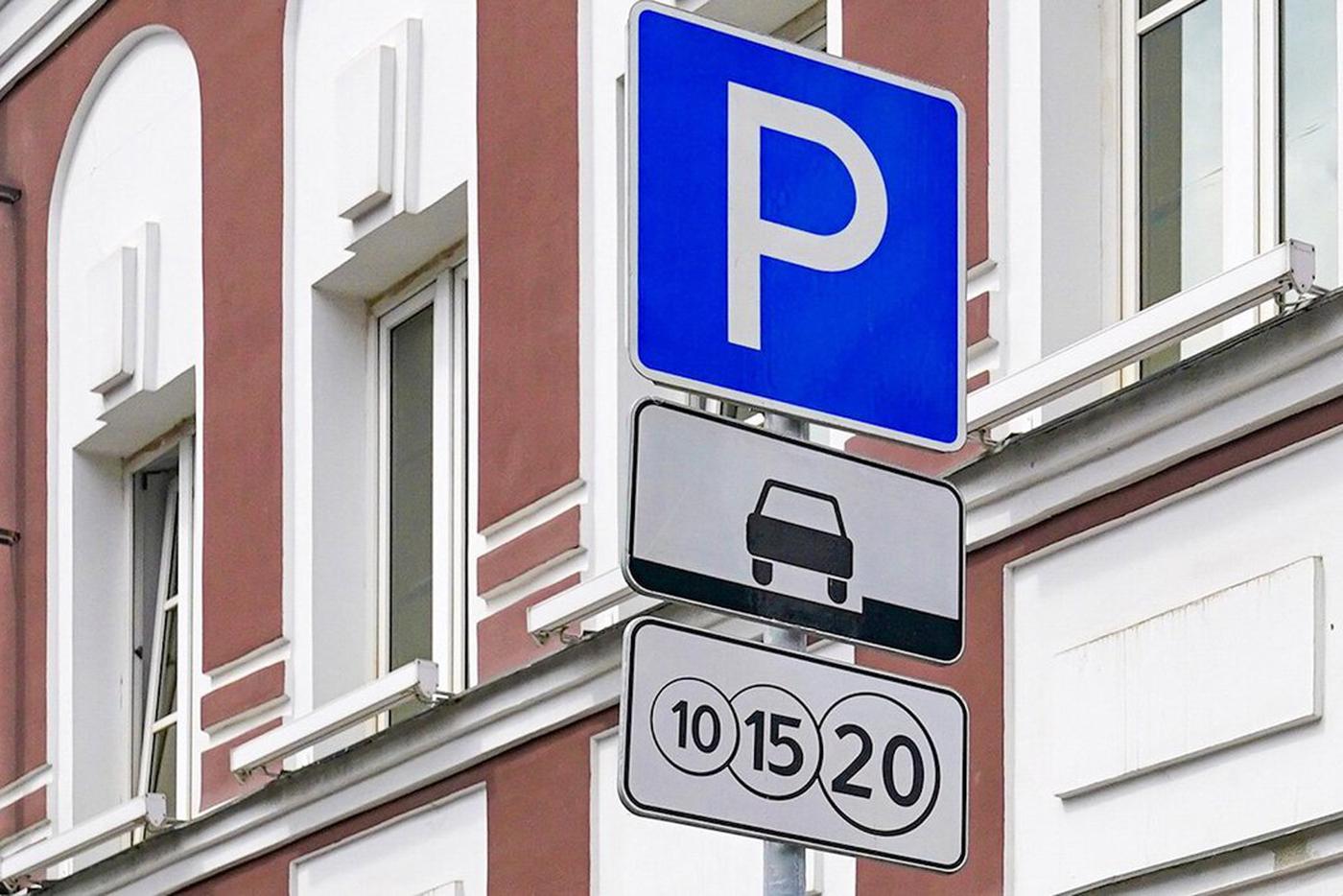 Автоэксперт призвал пересмотреть стоимость парковки в Москве