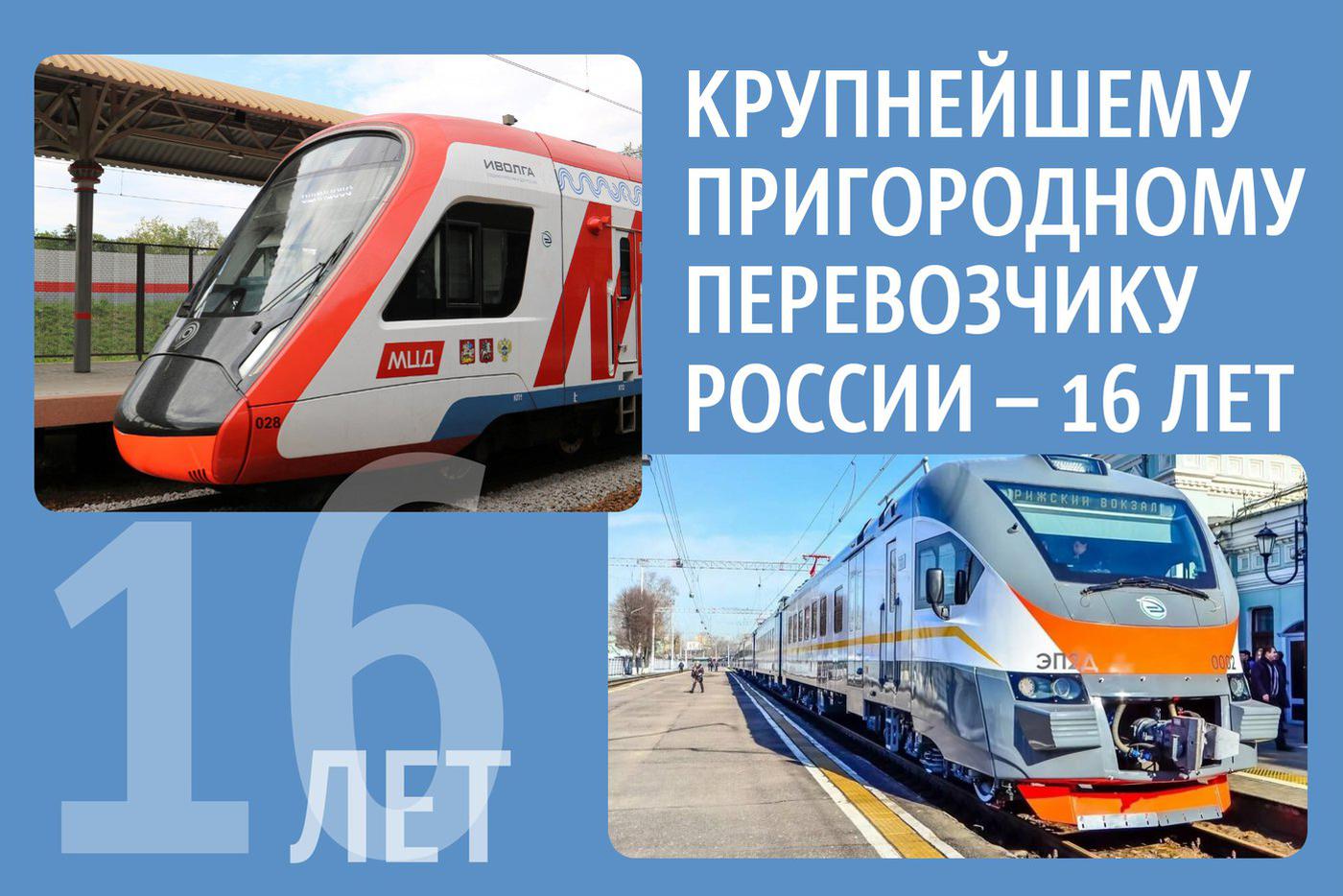 В этом году ЦППК отмечает 16-летие.