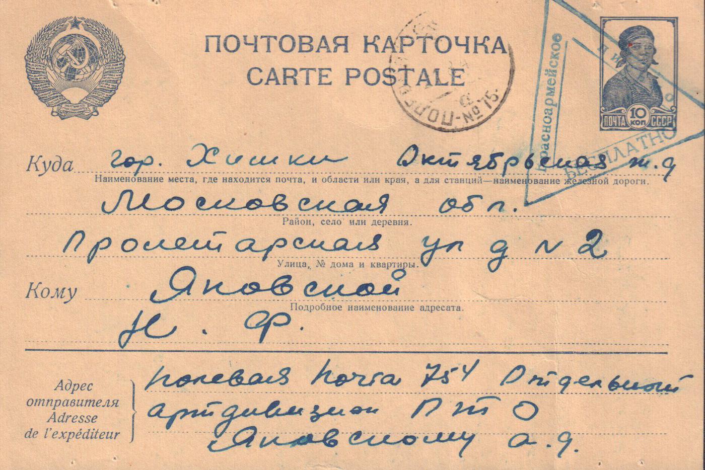 Письмо из фонда Государственного музея обороны Москвы