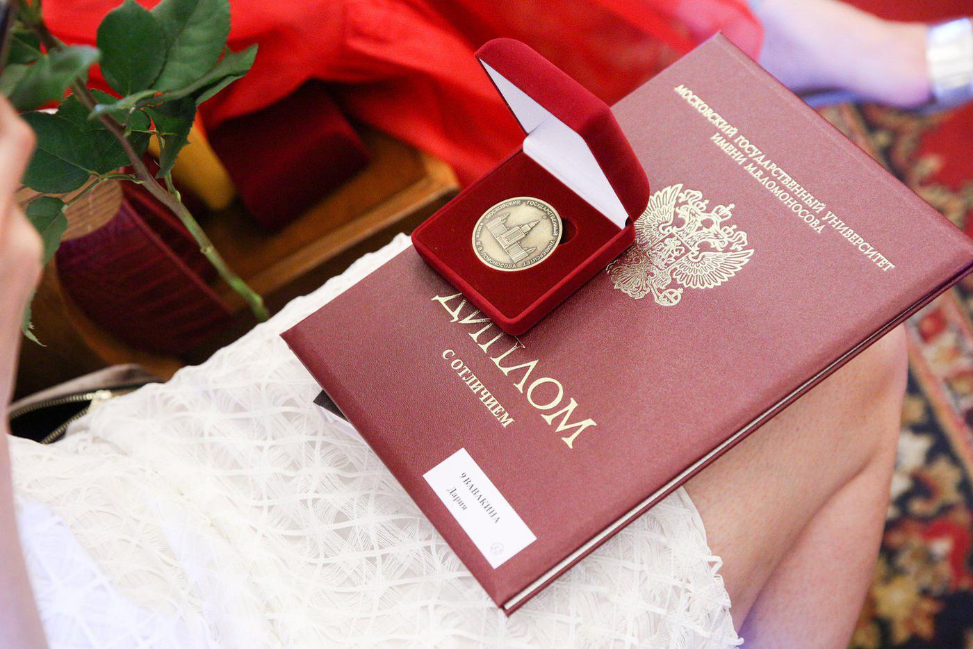 Золотая медаль МГУ И красный диплом