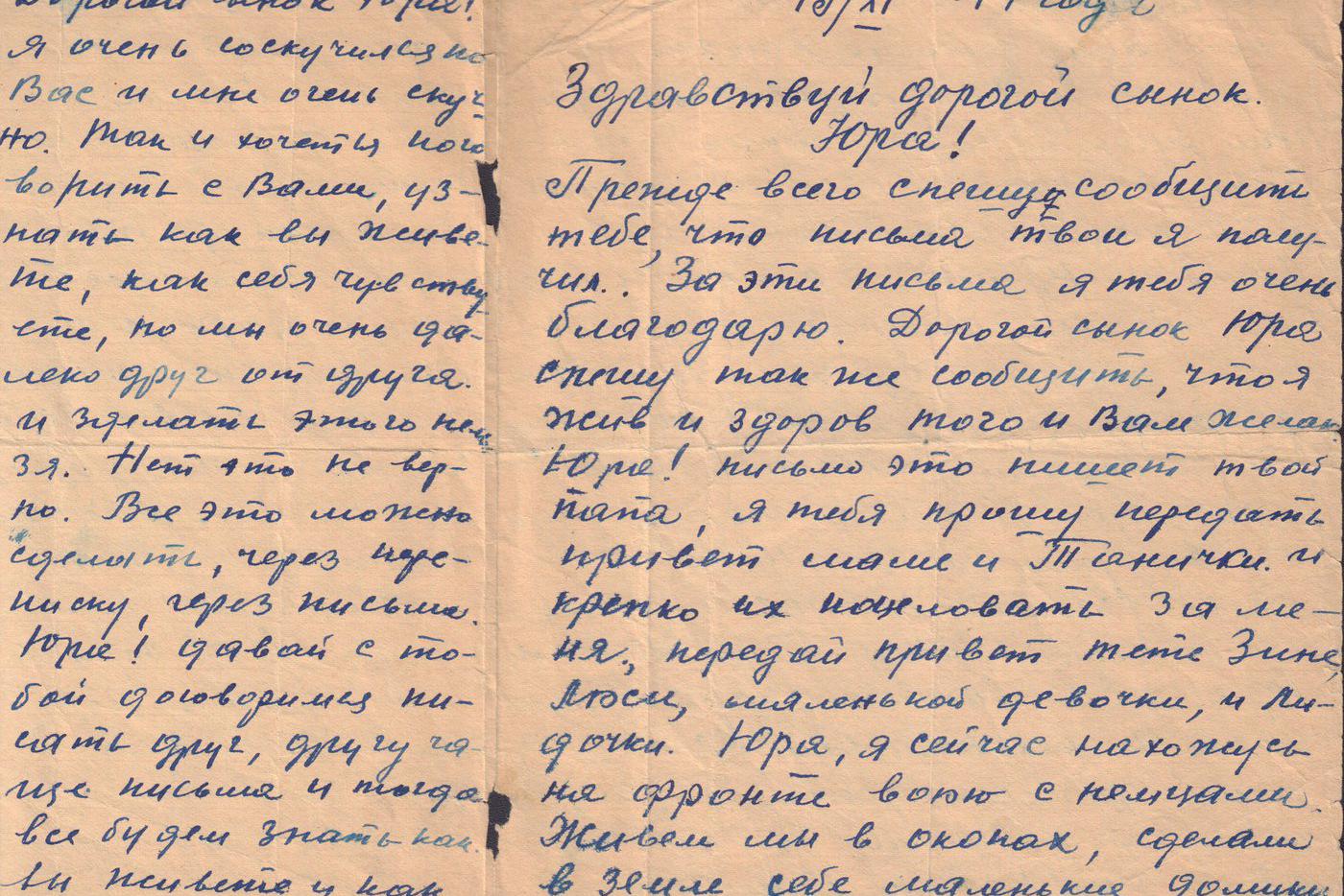 Письмо Герасима Кузнецова