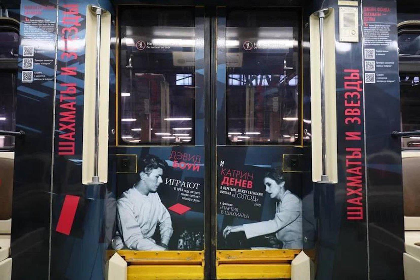 Новый поезд "Шахматы"