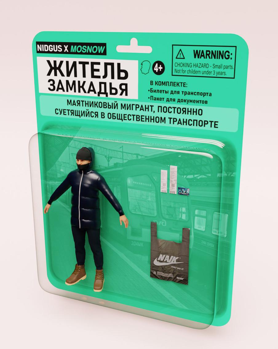 А во второй части, по словам авторов, возможно, будет известный типаж "незамкадыш".