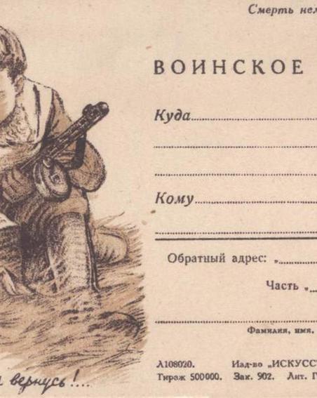 О чём рассказывали родным бойцы, отстоявшие столицу в 1941-1942 годах: читаем письмо Ивана Иванова