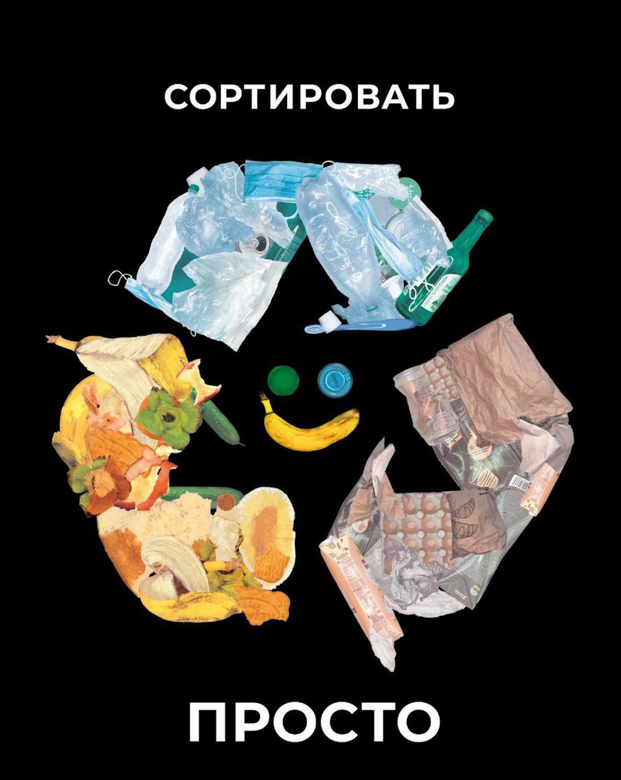 3-е место в номинации "Город и ты". Проект Виктории Ермолаевой "Сортировать просто".