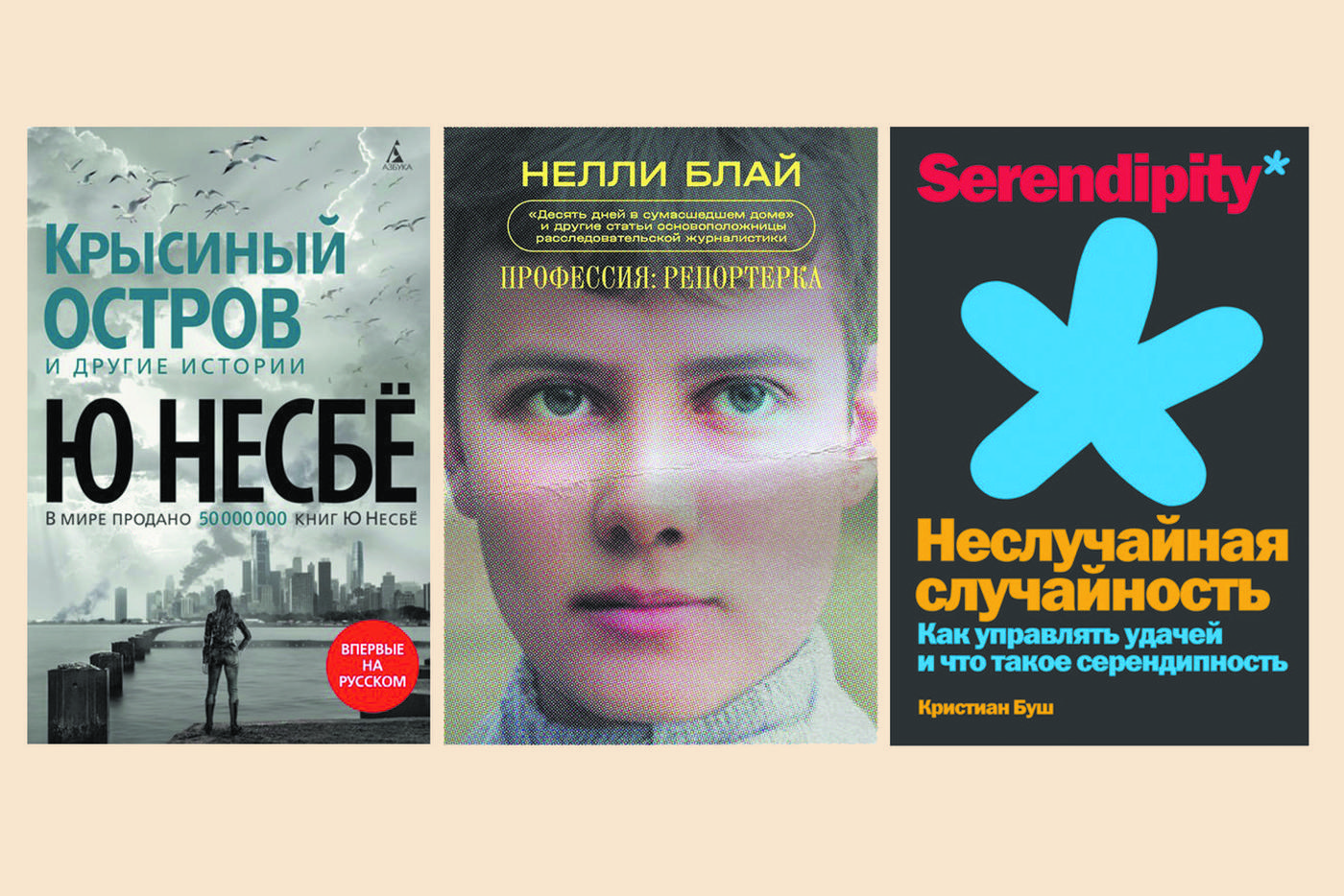 Книги интерпретируют Шекспира, стараются напугать и показывают, как  приручить свою удачу