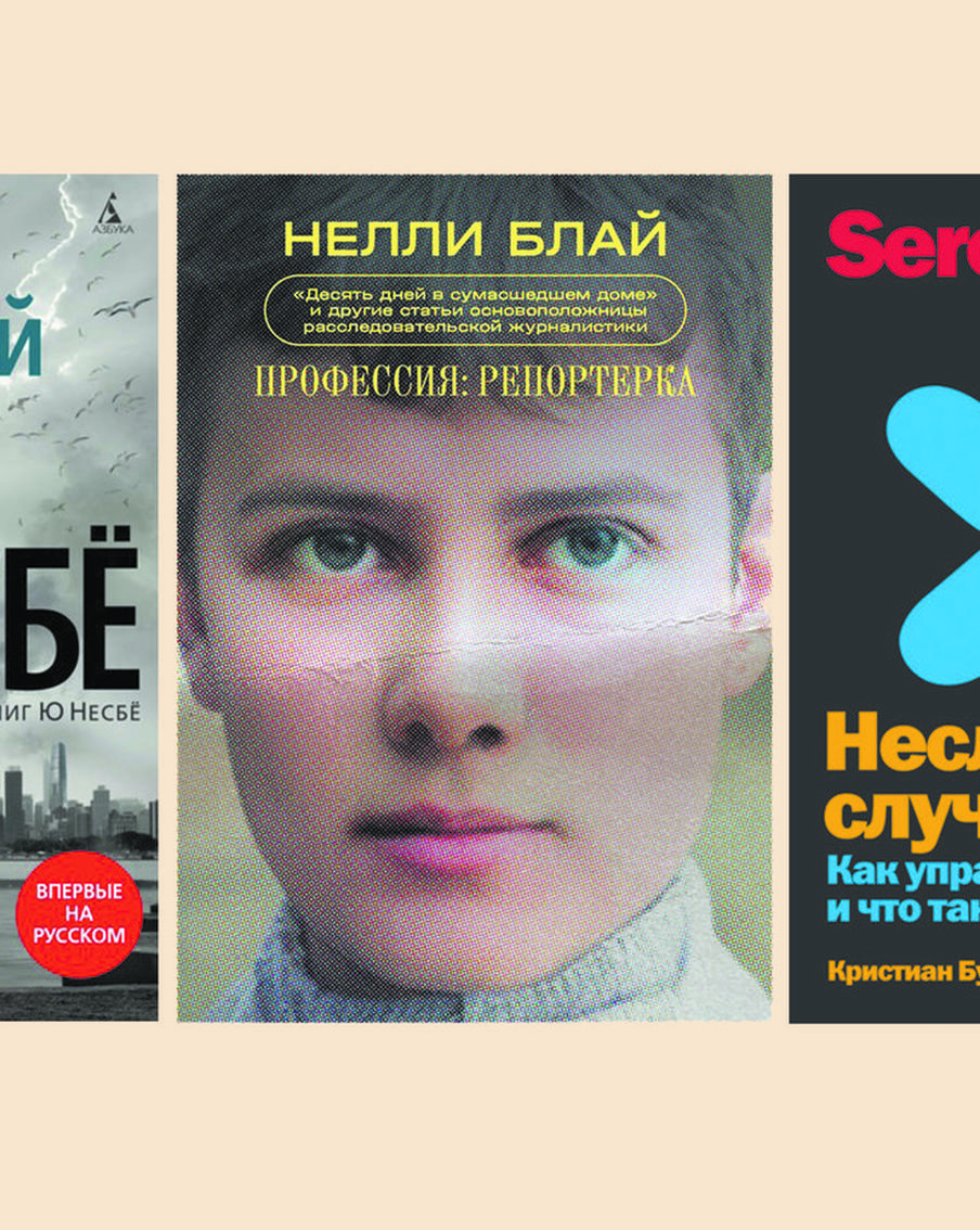 Книги интерпретируют Шекспира, стараются напугать и показывают, как  приручить свою удачу