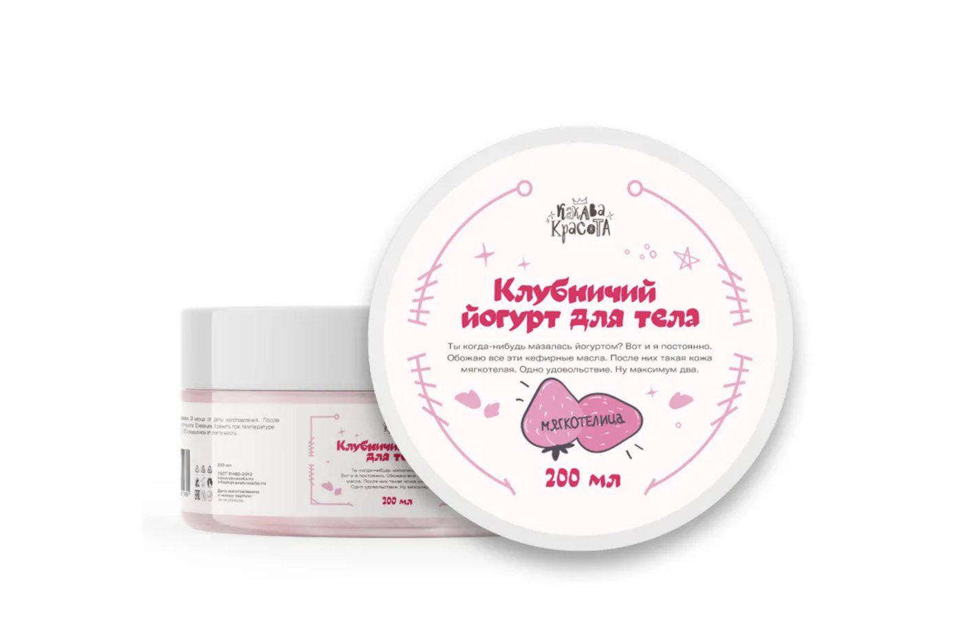 Увлажняющий и смягчающий клубничный йогурт для ухода зя кожей тела "Какава Красота".