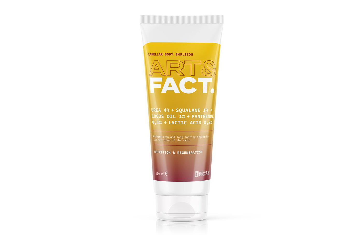 Ламеллярная эмульсия для тела Art&Fact с мочевиной 4%, скваланом 1%, кокосовым маслом 1%, пантенолом 0,5% и молочной кислотой 0,3%.