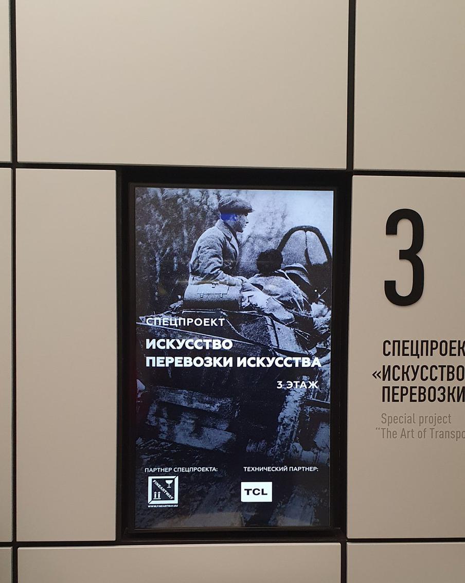 Отдельная часть выставки посвящена секретам перевозки шедевров.