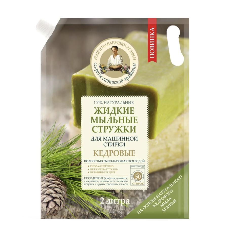 Стружки жидкие мыльные "Рецепты бабушки Агафьи" для машинной стирки.