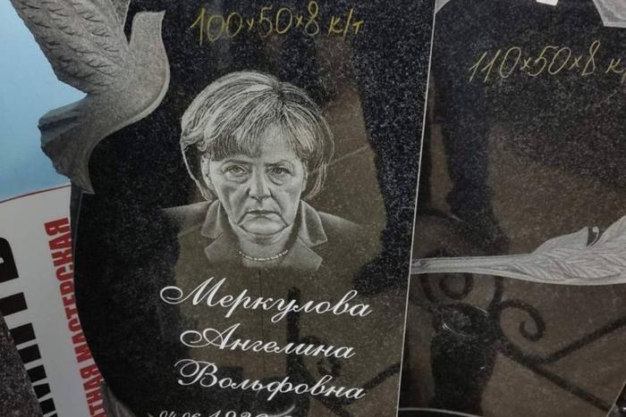 Меркель, Обаму и Трампа "похоронили" под Ивановом