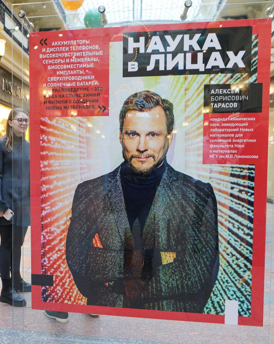 "Сибирь – ссыльный край. Поэтому на наши работы часто ссылаются". Молодые учёные "заговорили" с фотопортретов в ГУМе