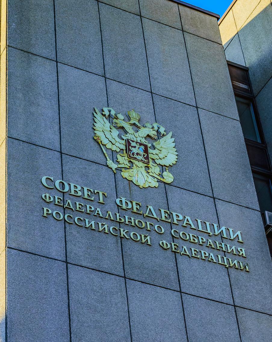 Закон о наказании за призывы к участию в несогласованных акциях одобрен сенаторами