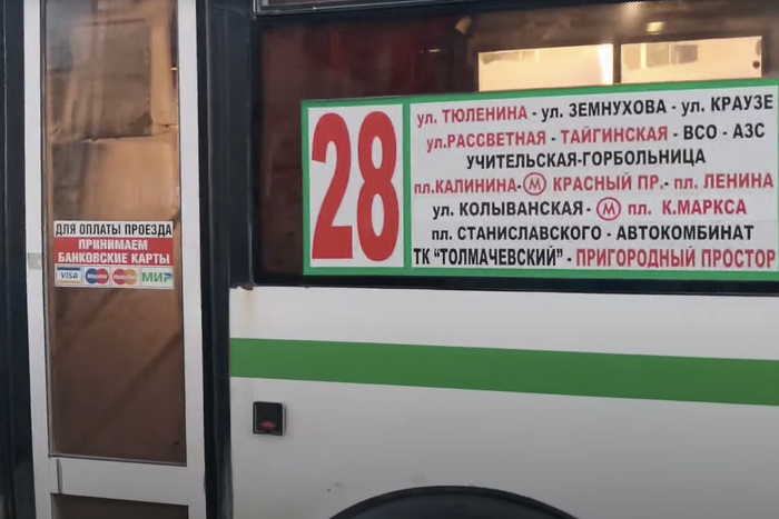 "Назвали девочку Ирой, уже ходит в школу": в Новосибирске стало традицией рожать детей в автобусе