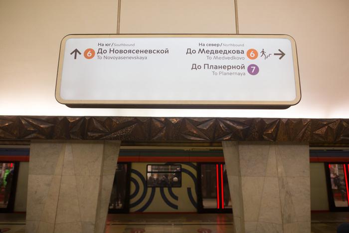 К Медведково или до Медведкова? Metro разбиралось, склонять или не склонять названия районов