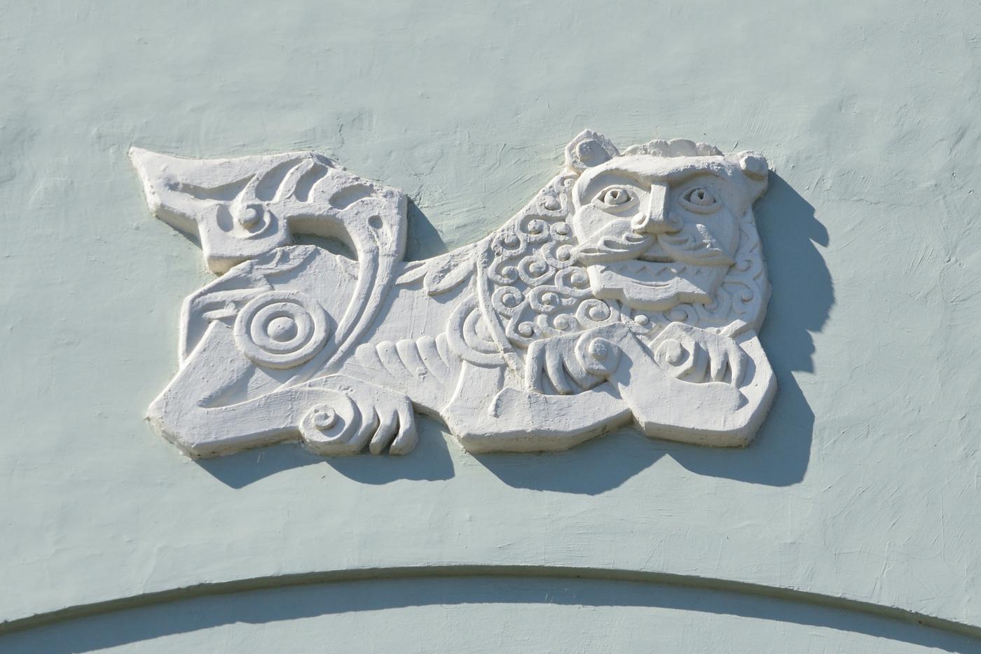 Доходный дом церкви Троицы на Грязех. Чистопрудный бульвар, 14/3