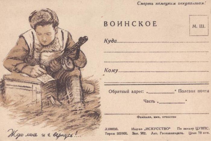 О чём рассказывали отстоявшие Москву бойцы в письмах близким: читаем письмо Павла Корнеева семье