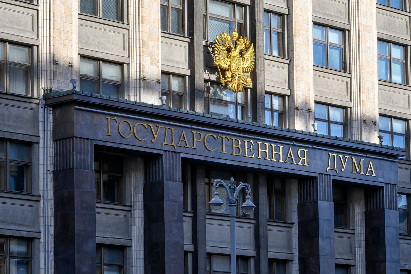 Государственная дума РФ приняла ряд новых законопроектов.