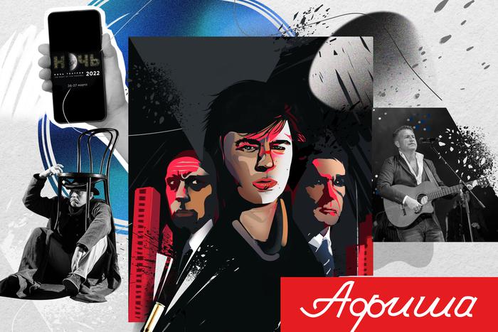 Смотрим сон смешного человека или явь Данилы Багрова. Выбираем, чем заняться в Москве