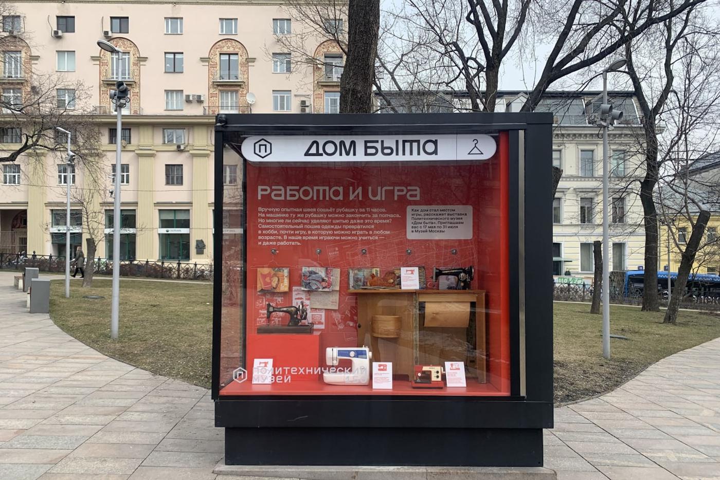 Тизер к масштабной выставке собрал вокруг себя любителей сшить кафтанчик дома