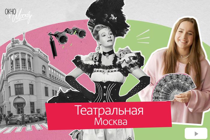 Дух культурной Москвы проще всего впитать на Арбате. Отправляемся в музеи, кинотеатры и пробуем поступить в театральный вуз