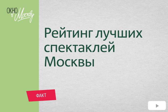 Пять лучших спектаклей сезона для новых впечатлений