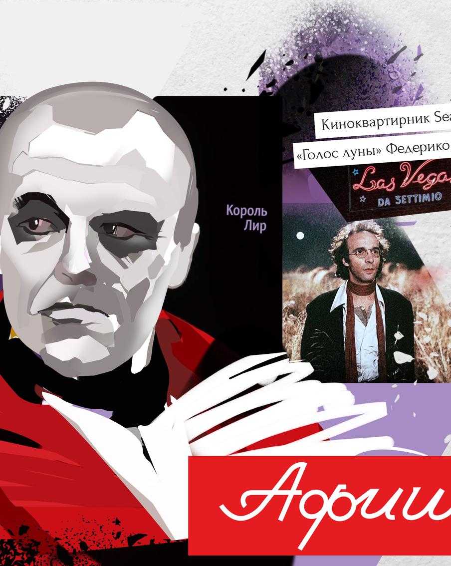 Киноквартирник с Феллини или спектакль "Ходжа Насреддин" в кино: выбираем, где культурно провести время