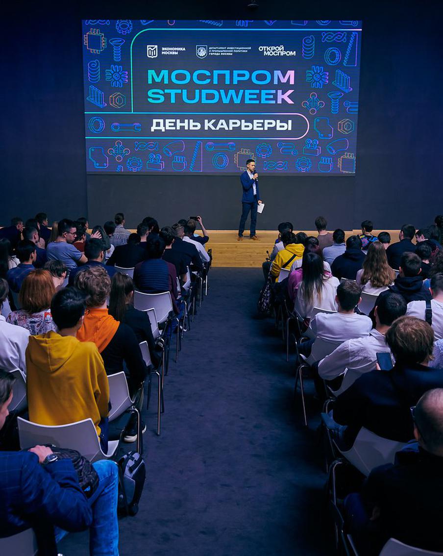 Моспром помогает найти работу в компании мечты