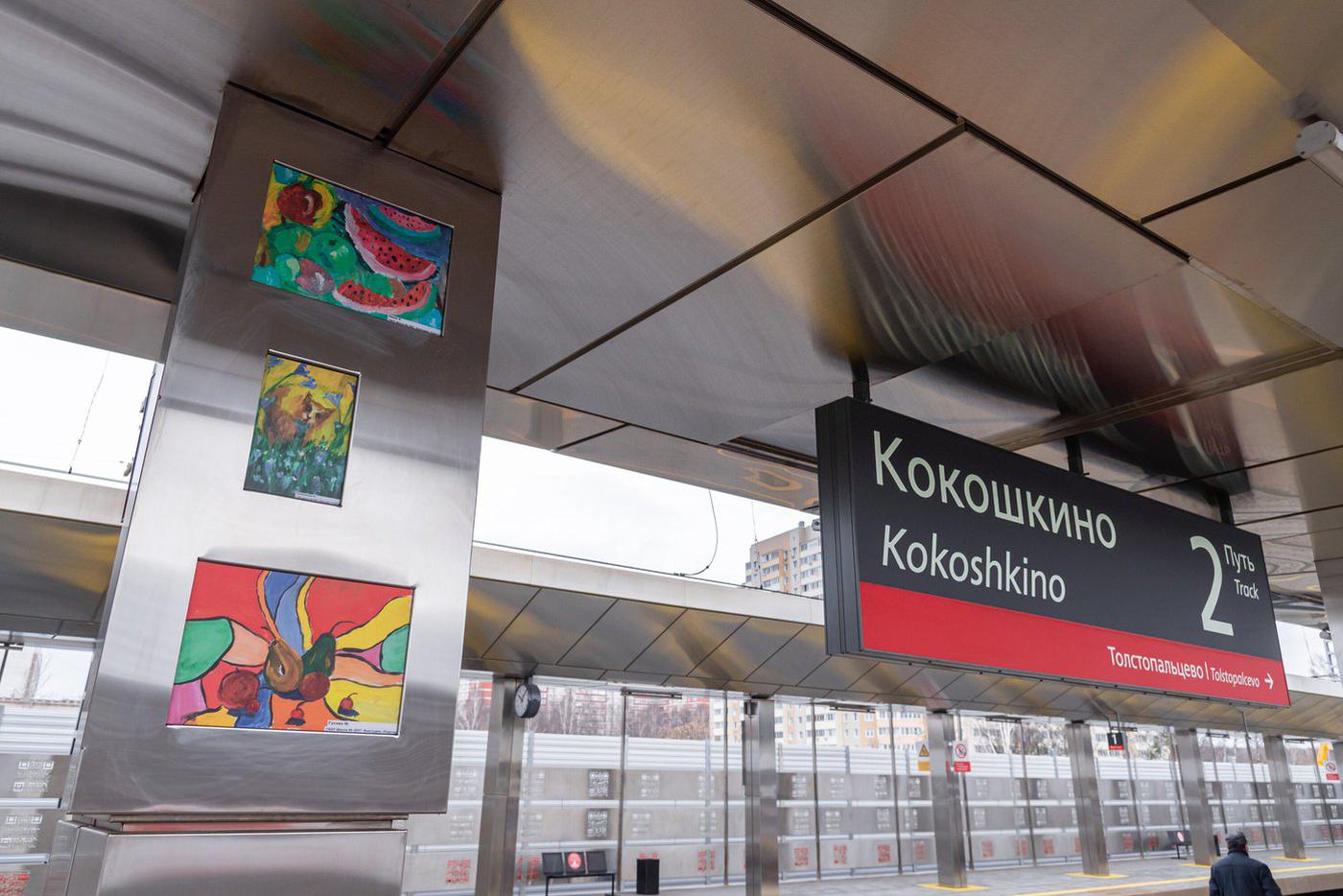 Собянин утвердил проект благоустройства станций "Кокошкино" и "Толстопальцево" МЦД-4