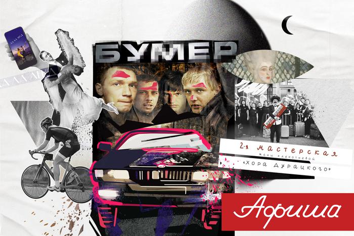 Пасхальный концерт, образы модерна или классика криминального жанра: выбираем, чем заняться в праздничные выходные