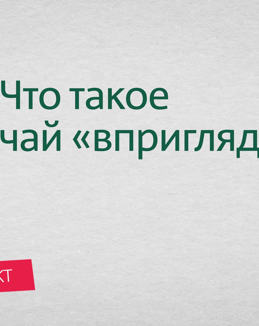 Что такое чай "вприглядку"? Три вечных способа пить чай