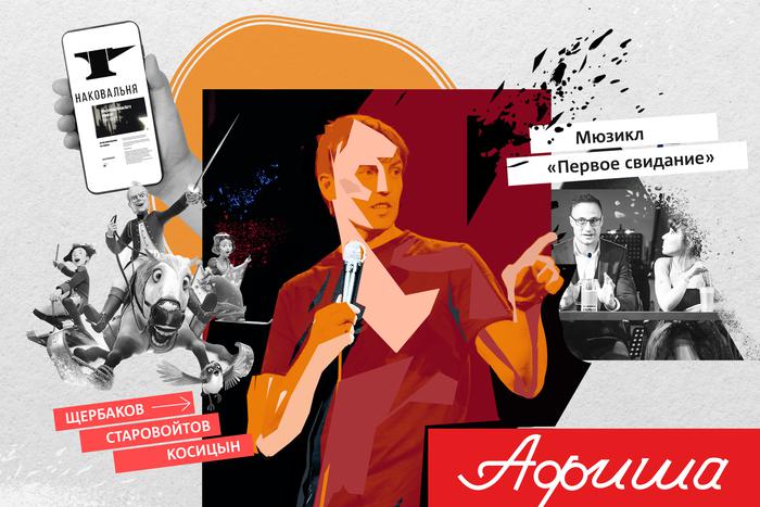 Выбираем, чем заняться: пойти в новую галерею или послушать стендап