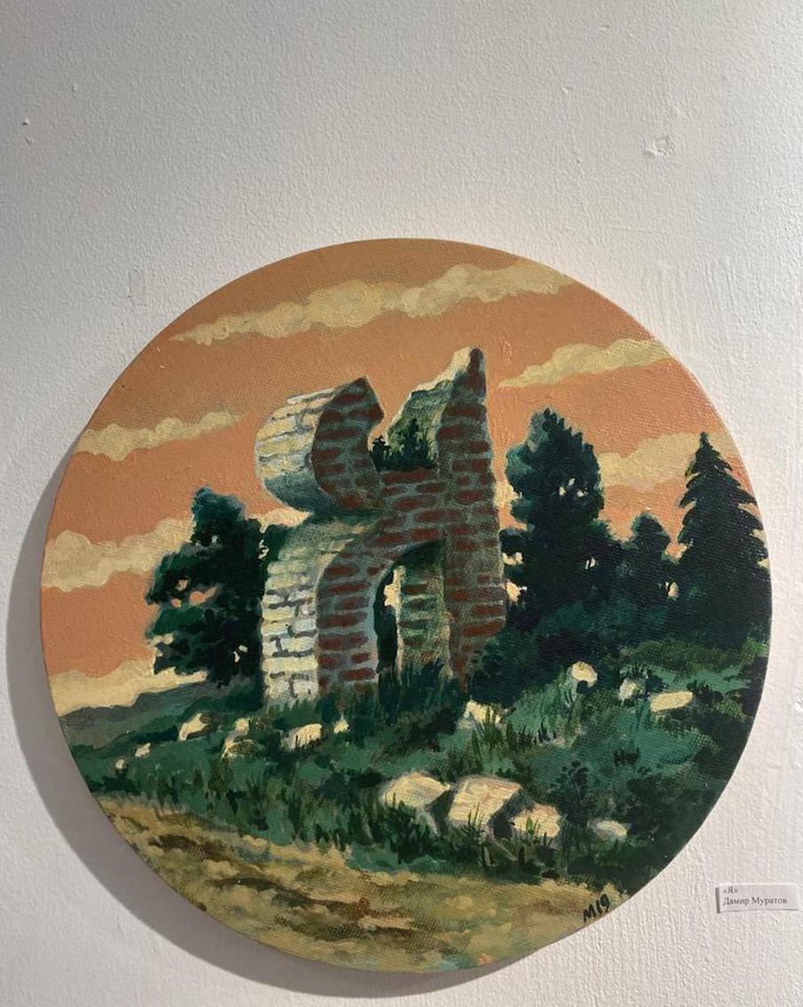 "Я", Дамир Мурадов.